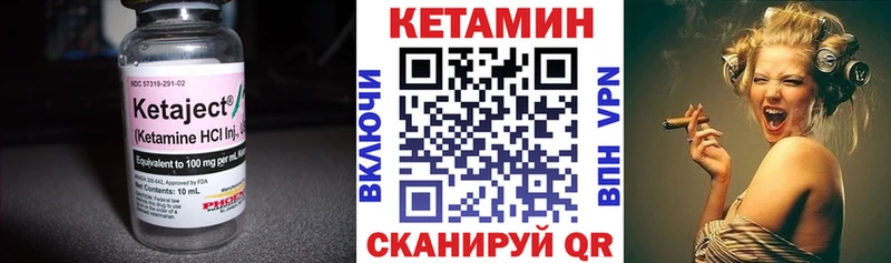 Кетамин VHQ  Брюховецкая 