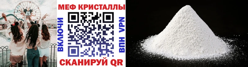 МЯУ-МЯУ кристаллы  Брюховецкая 